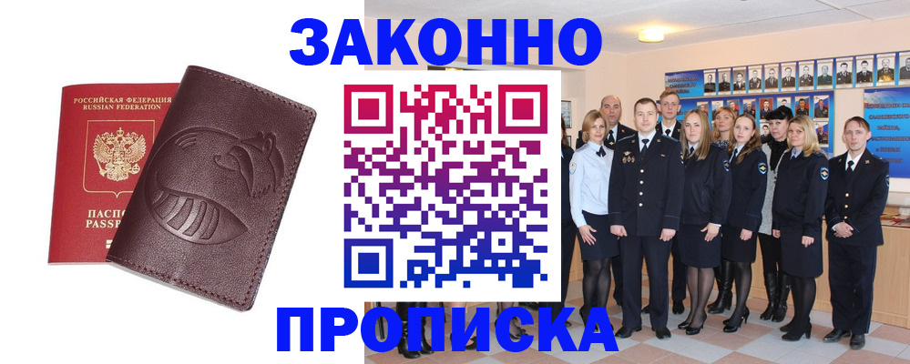 временная прописка в Нижних Сергах