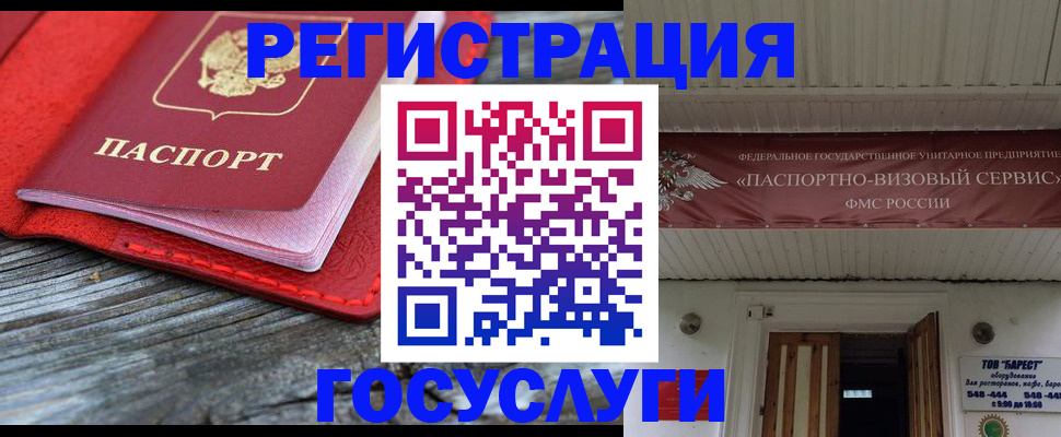 временная регистрация собственник в Нижних Сергах