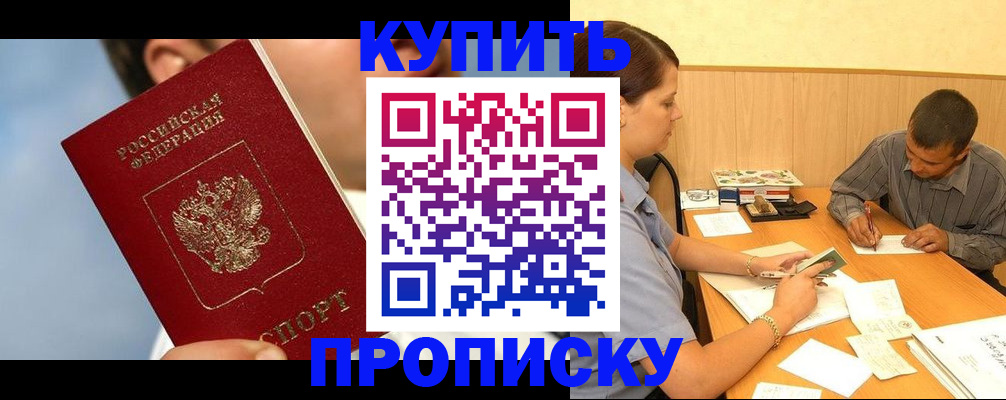 прописка гарантия в Нижних Сергах