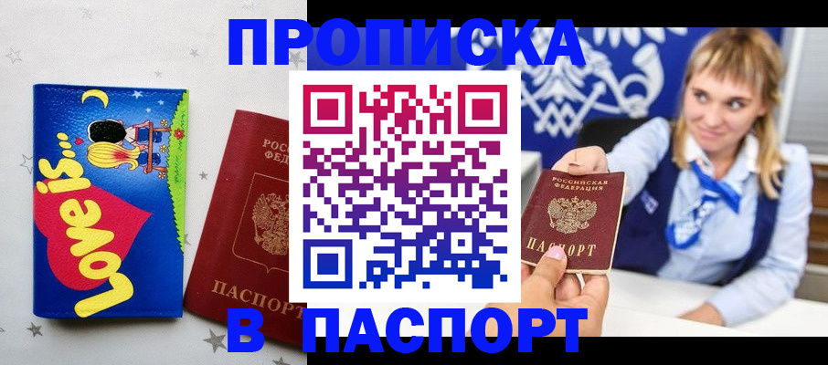 временная регистрация собственник в Нижних Сергах