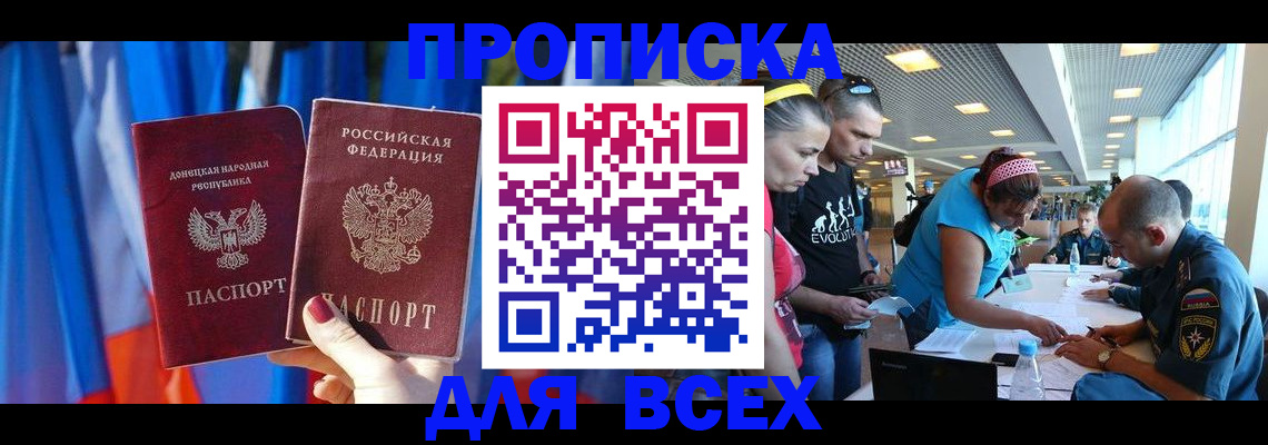 прописка для работы в Нижних Сергах